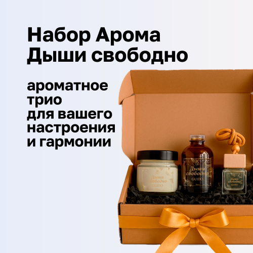 Откройте для себя ароматную Удмуртию с "ДомДоктор"